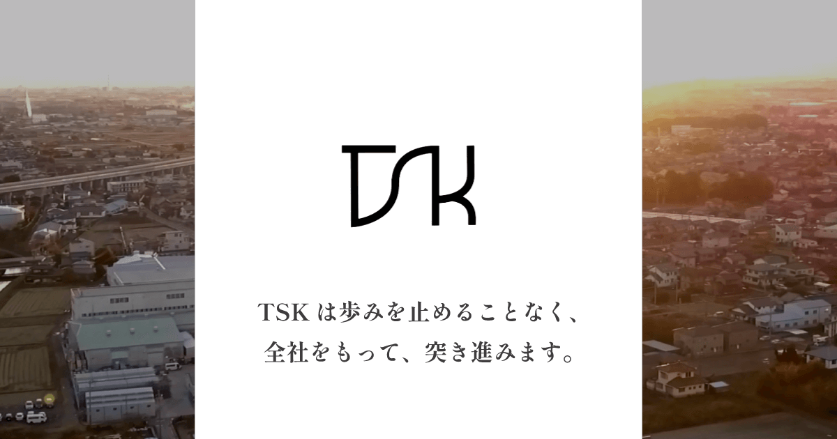 株式会社テイエスケイ